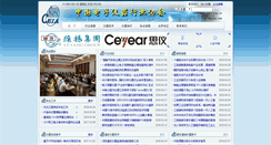 Desktop Screenshot of ceia.org.cn