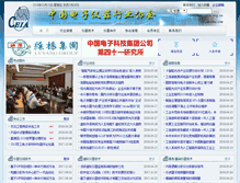 Tablet Screenshot of ceia.org.cn